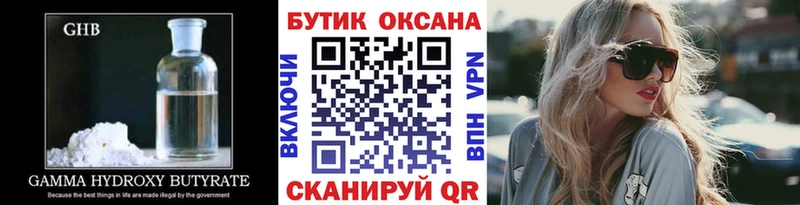 Бутират BDO 33%  Назарово 