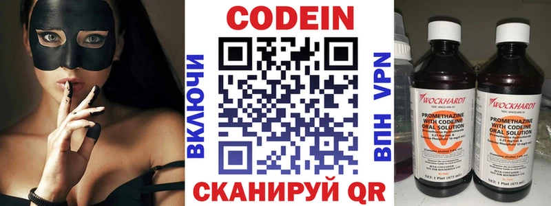 Кодеин Purple Drank  Назарово 