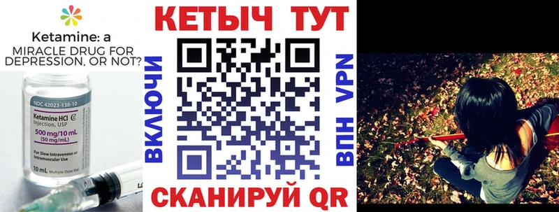 КЕТАМИН VHQ  как найти закладки  Назарово 