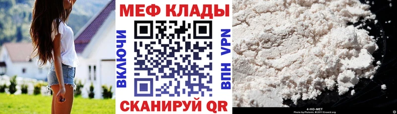 Мефедрон VHQ  где продают   Назарово 