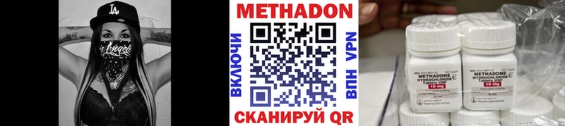 МЕТАДОН methadone  Назарово 